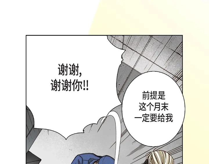 完美无缺的虏获 第3话 当然做 第55页