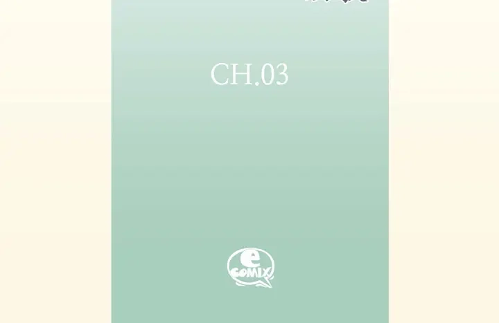 完美无缺的虏获 第3话 当然做 第4页