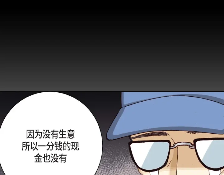完美无缺的虏获 第3话 当然做 第41页