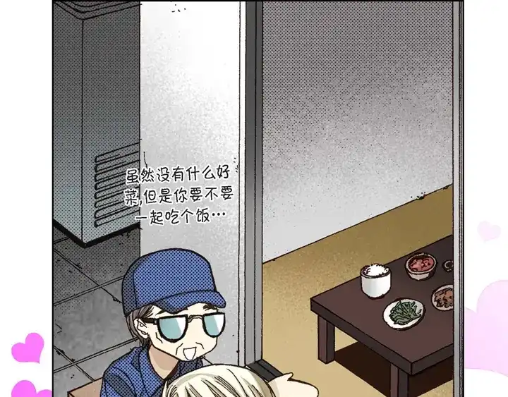 完美无缺的虏获 第3话 当然做 第57页