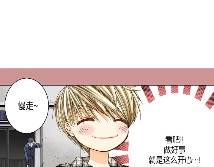 完美无缺的虏获 第3话 当然做 第59页