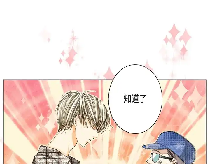 完美无缺的虏获 第3话 当然做 第53页
