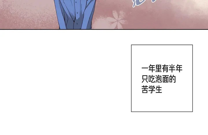 完美无缺的虏获 第3话 当然做 第46页