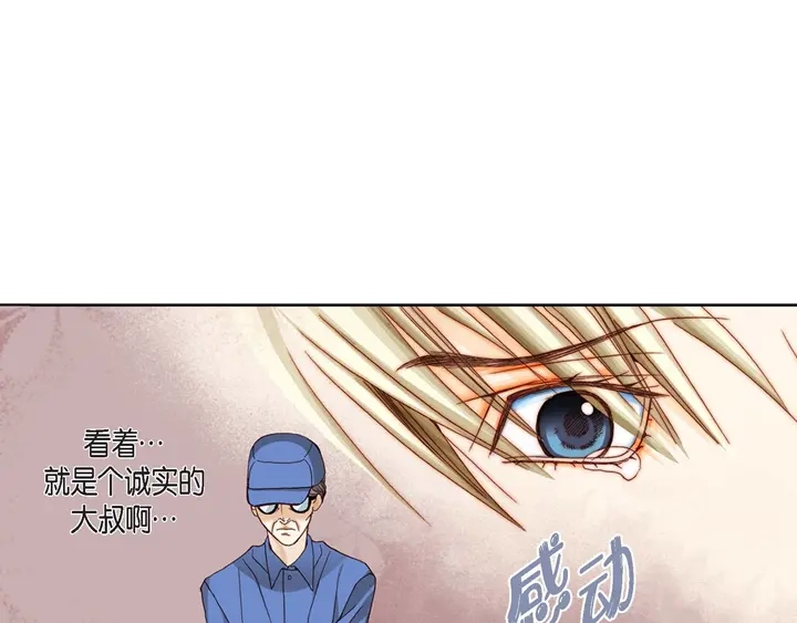 完美无缺的虏获 第3话 当然做 第45页