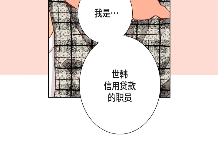 完美无缺的虏获 第3话 当然做 第32页