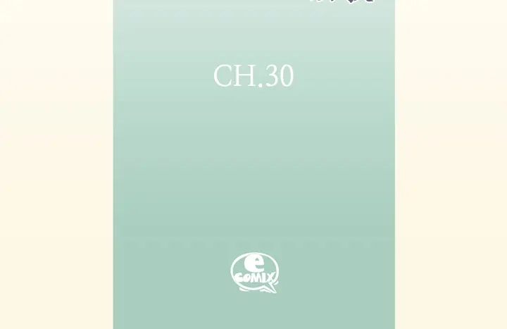 完美无缺的虏获 第30话 背板大哥 第4页