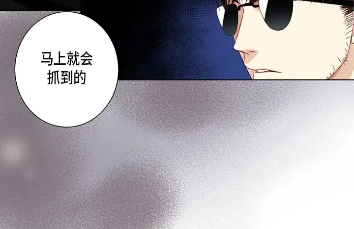 完美无缺的虏获 第30话 背板大哥 第28页