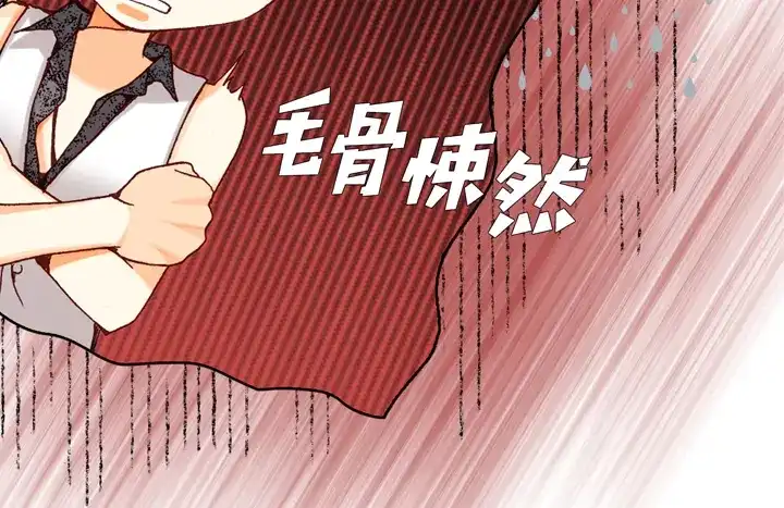 完美无缺的虏获 第30话 背板大哥 第46页