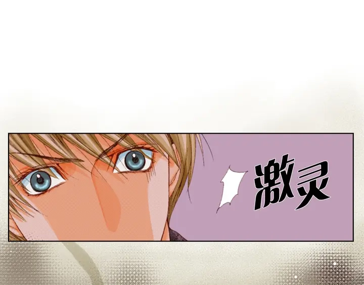 完美无缺的虏获 第30话 背板大哥 第7页