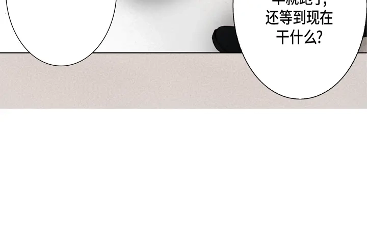 完美无缺的虏获 第30话 背板大哥 第24页