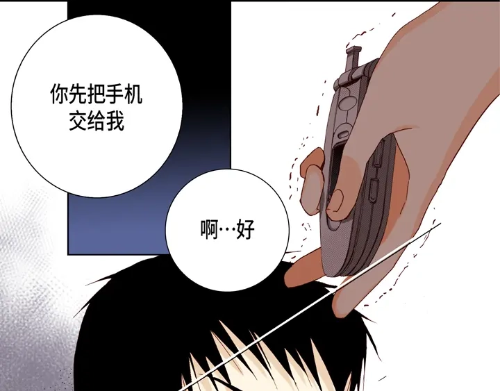 完美无缺的虏获 第30话 背板大哥 第39页