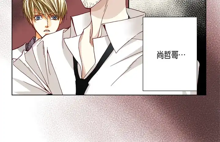 完美无缺的虏获 第30话 背板大哥 第22页
