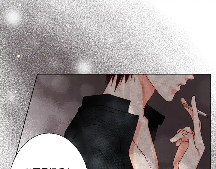 完美无缺的虏获 第30话 背板大哥 第47页