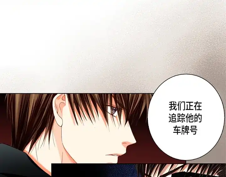 完美无缺的虏获 第30话 背板大哥 第27页