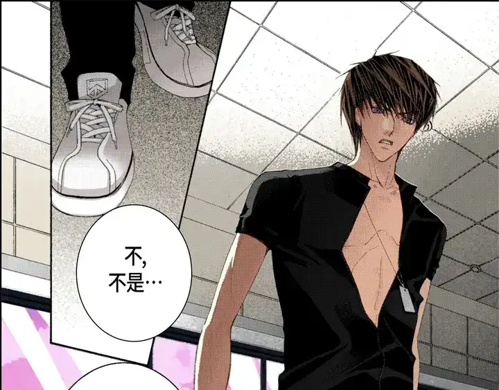 完美无缺的虏获 第30话 背板大哥 第13页