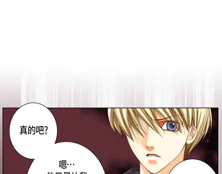 完美无缺的虏获 第30话 背板大哥 第37页