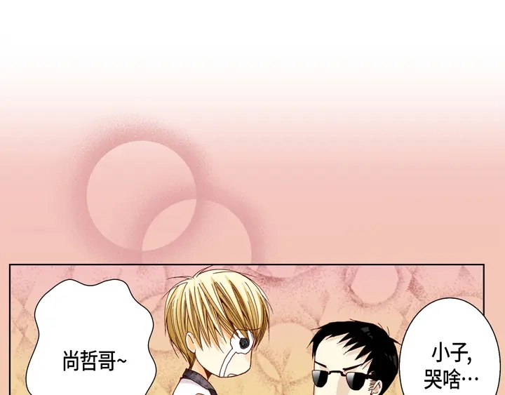 完美无缺的虏获 第30话 背板大哥 第59页