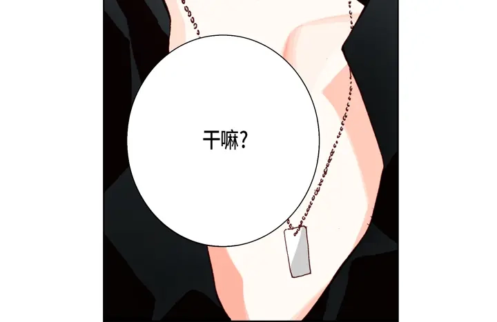 完美无缺的虏获 第30话 背板大哥 第20页