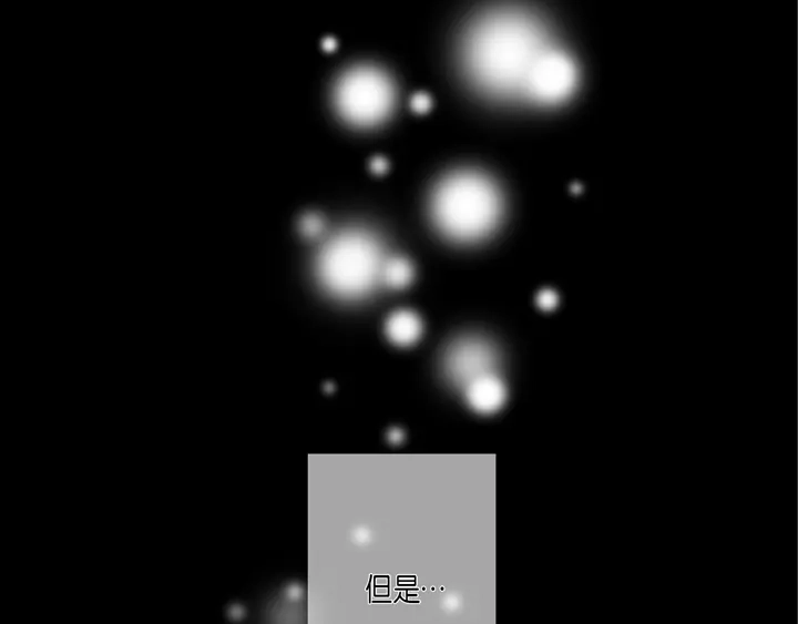 完美无缺的虏获 第31话 该怎么办 第27页