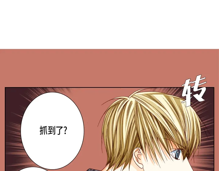 完美无缺的虏获 第31话 该怎么办 第7页