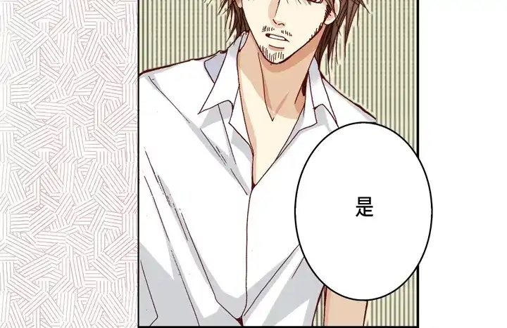完美无缺的虏获 第31话 该怎么办 第14页