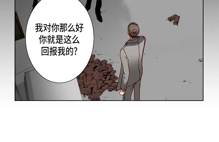 完美无缺的虏获 第31话 该怎么办 第46页