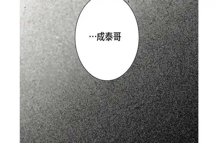 完美无缺的虏获 第31话 该怎么办 第18页