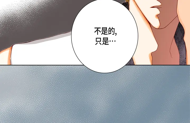 完美无缺的虏获 第31话 该怎么办 第36页