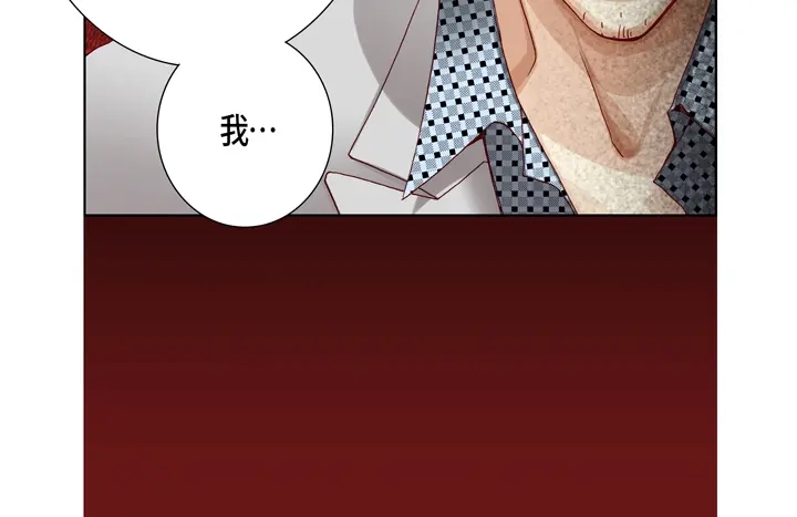 完美无缺的虏获 第31话 该怎么办 第52页