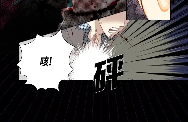 完美无缺的虏获 第31话 该怎么办 第62页