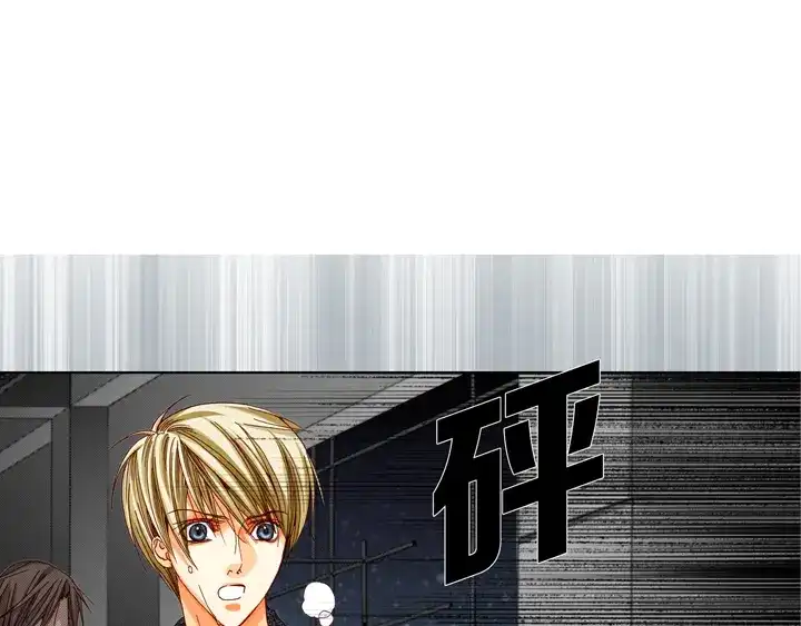 完美无缺的虏获 第31话 该怎么办 第59页