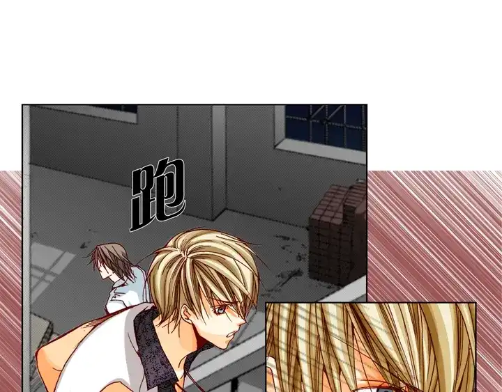 完美无缺的虏获 第31话 该怎么办 第55页