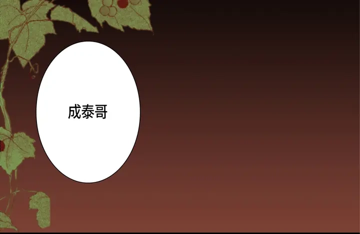 完美无缺的虏获 第31话 该怎么办 第32页