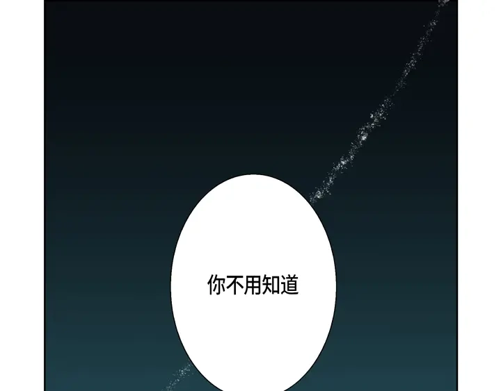 完美无缺的虏获 第31话 该怎么办 第23页