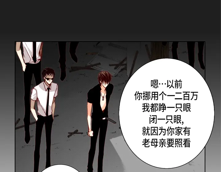 完美无缺的虏获 第31话 该怎么办 第45页