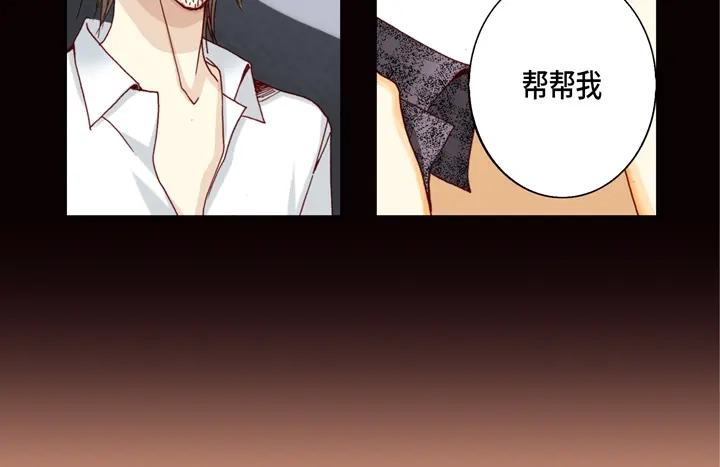 完美无缺的虏获 第31话 该怎么办 第40页