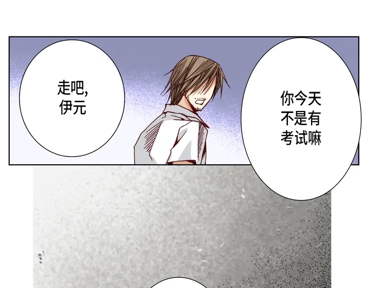 完美无缺的虏获 第31话 该怎么办 第17页