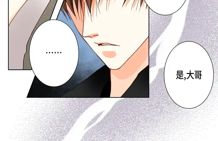 完美无缺的虏获 第31话 该怎么办 第12页