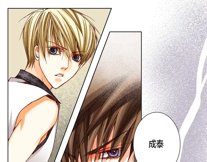 完美无缺的虏获 第31话 该怎么办 第11页