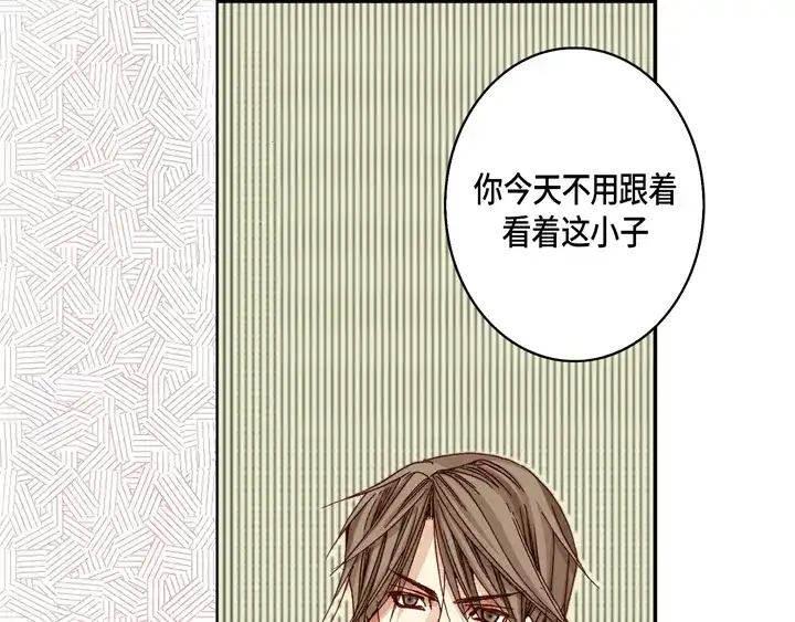 完美无缺的虏获 第31话 该怎么办 第13页