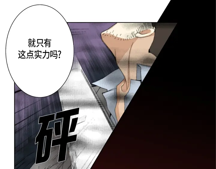 完美无缺的虏获 第31话 该怎么办 第63页