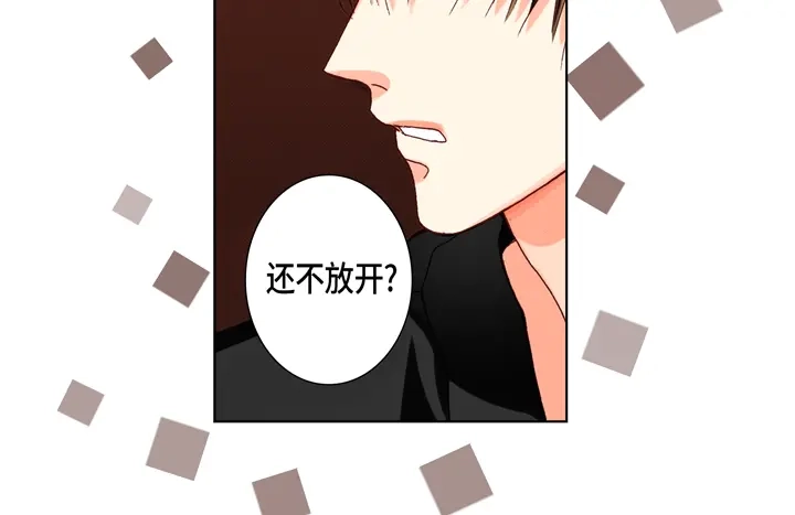 完美无缺的虏获 第32话 拦住他 第24页