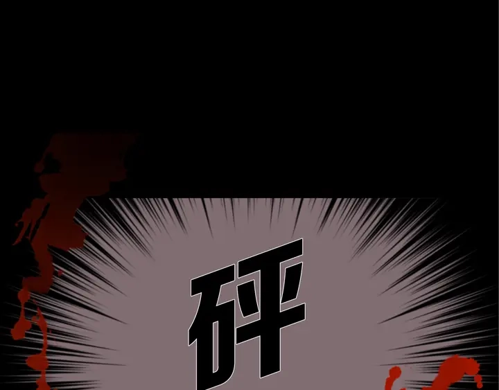 完美无缺的虏获 第32话 拦住他 第59页