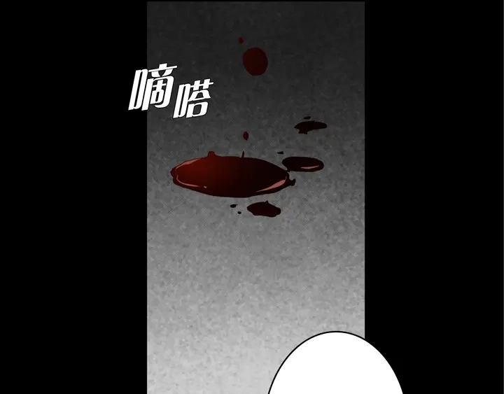 完美无缺的虏获 第32话 拦住他 第7页
