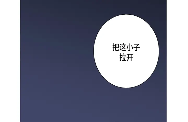 完美无缺的虏获 第32话 拦住他 第28页