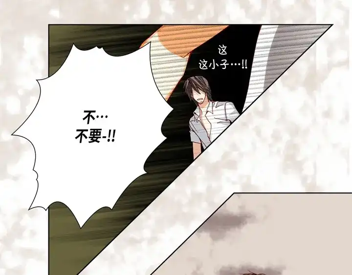 完美无缺的虏获 第32话 拦住他 第13页