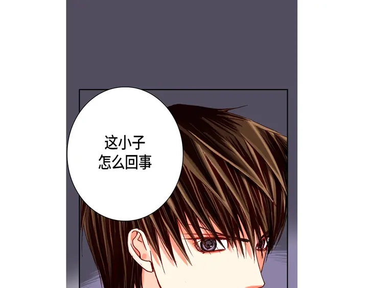 完美无缺的虏获 第32话 拦住他 第15页