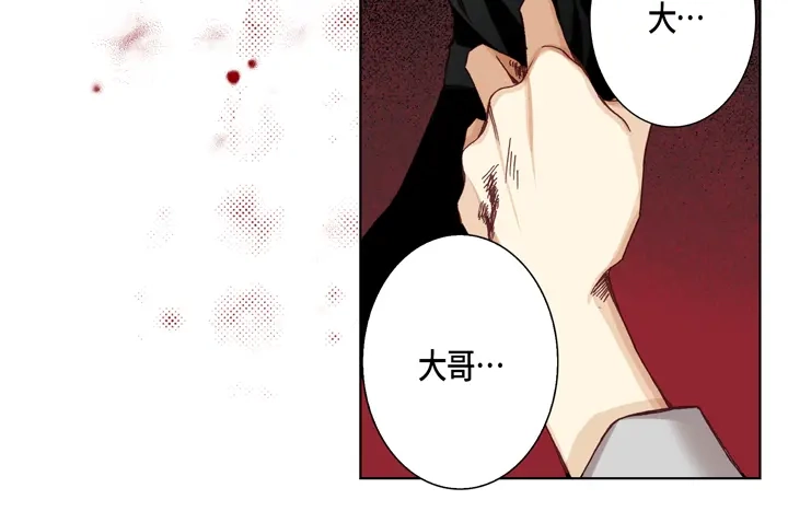 完美无缺的虏获 第32话 拦住他 第10页
