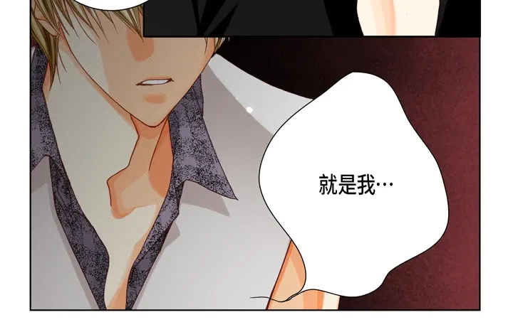 完美无缺的虏获 第32话 拦住他 第52页
