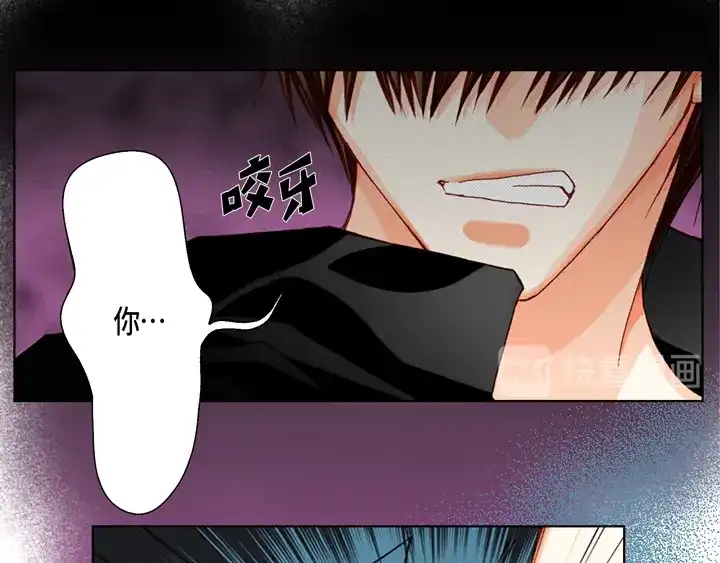 完美无缺的虏获 第32话 拦住他 第57页
